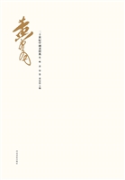 二十世纪中国画经典（第