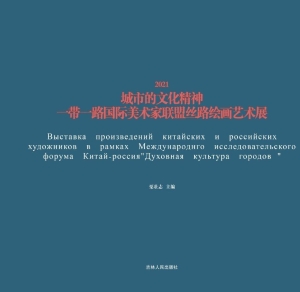 城市的文化精神——一