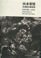 山水寄情——汪劲松水