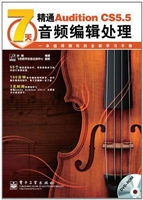 7天精通Adobe Auditio