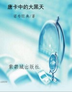 唐卡中的大黑天