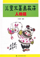 儿童水墨画技法——人
