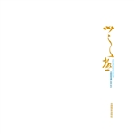 心之极