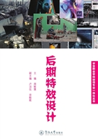 后期特效设计