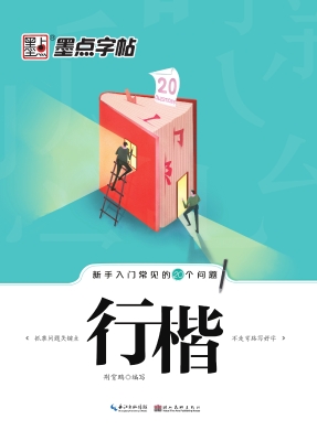 新手入门常见的20个问