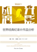 时光流影——世界经典