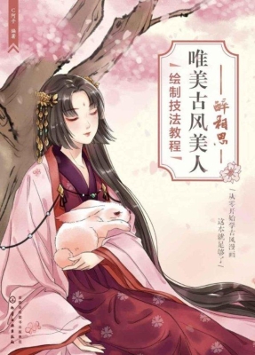 醉相思——唯美古风美