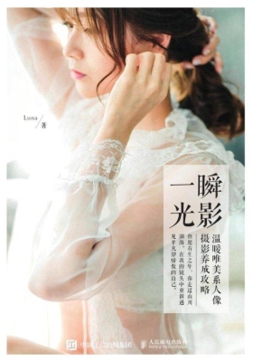 一瞬光影——温暖唯美
