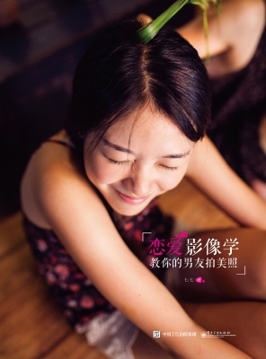 恋爱影像学——教你的