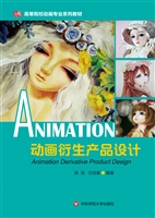 动画衍生产品设计