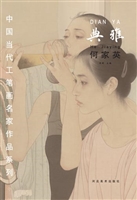 典雅——何家英