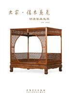 大家·佳木葱茏——明