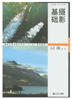 摄影基础