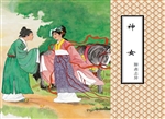 神女