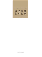 墨韵华彩——当代中国