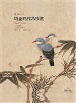 周亚鸣作品珍赏