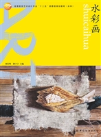 水彩画