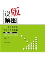 说版解图——现代商业
