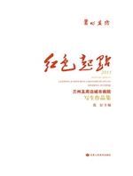 红色起点