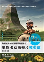 奥斯卡动画短片——模
