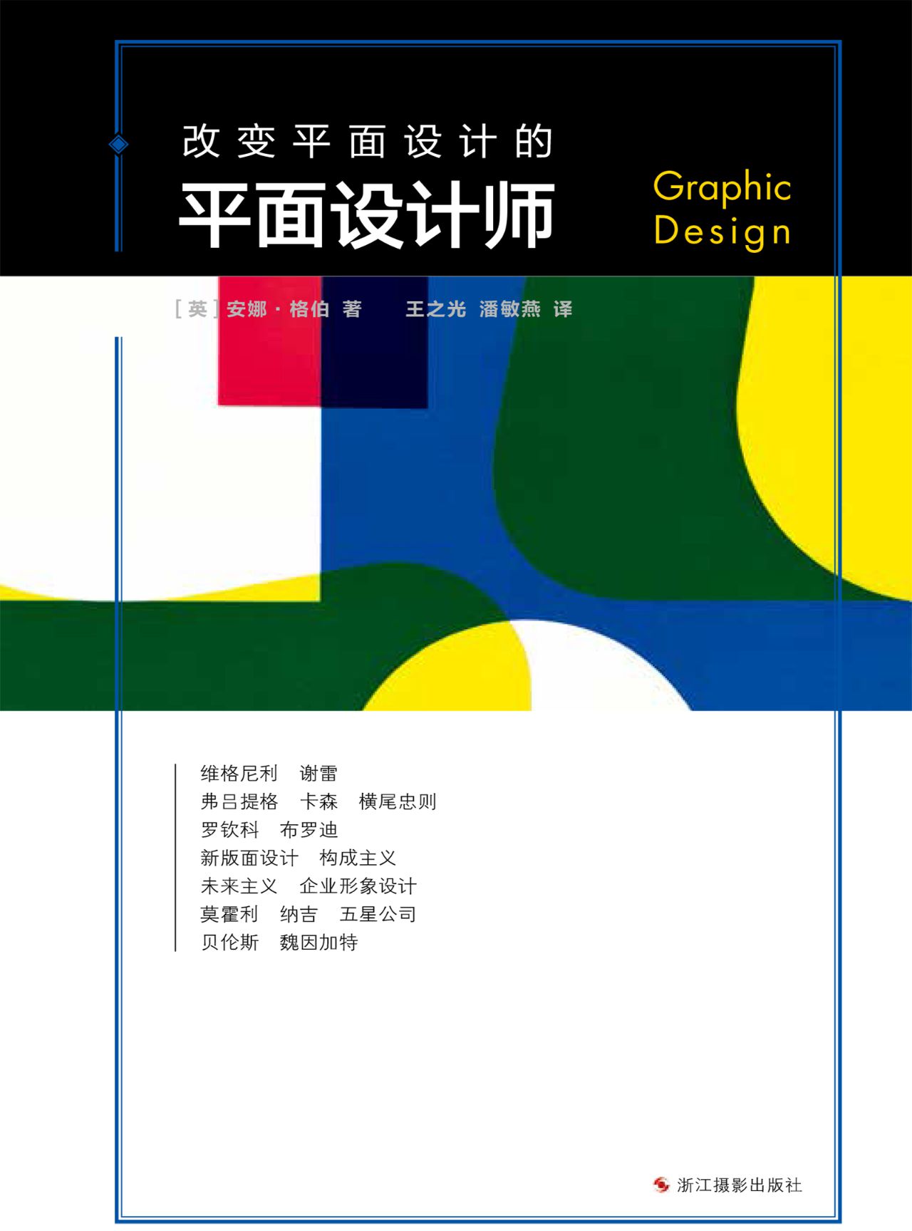 改变平面设计的平面设