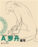 A.罗丹速写