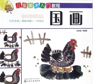 儿童美术入门教程——
