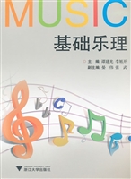 基础乐理