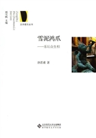 雪泥鸿爪——乐坛众生