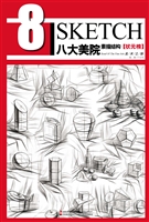 八大美院状元榜——素