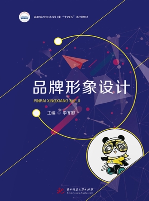 品牌形象设计