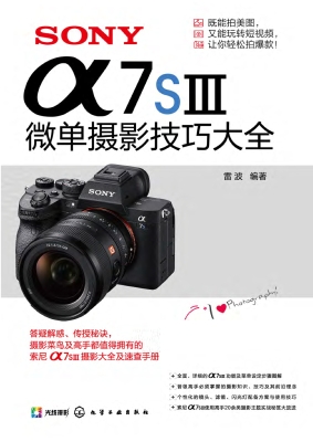 SONY α7SⅢ微单摄影