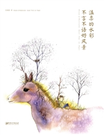 温柔的水彩——不言不