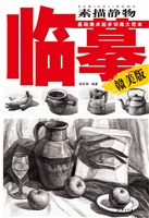 基础美术起步训练大范
