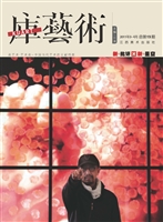 库艺术 2011年3-4月（总