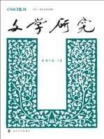 南大戏剧论丛（第十三卷