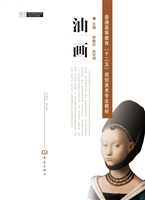 油画