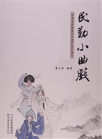 民勤小曲戏