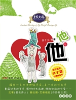 手绘大叔——他与他