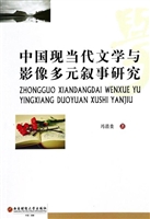中国现当代文学与影像