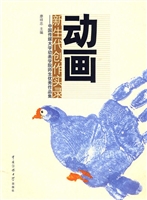 动画新生代创作实录—