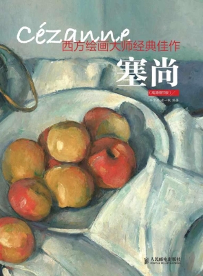 西方绘画大师经典佳作