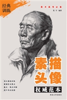 美术高考必备——素描