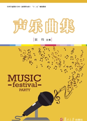 声乐曲集