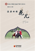 泾源回族花儿