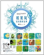 欧美风花纹图库宝典
