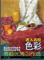 进入名校：著名美术学院