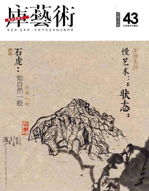 库艺术 43