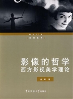 影像的哲学——西方影
