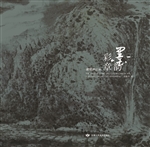 墨韵彩章——郭殿声山